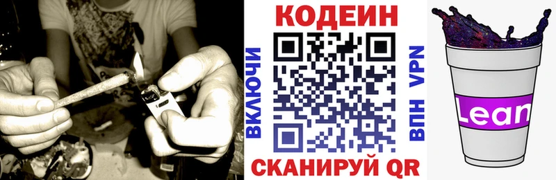 Кодеин Purple Drank Среднеколымск