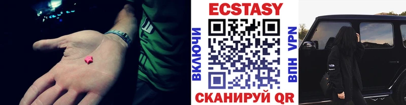 Экстази 300 mg Среднеколымск