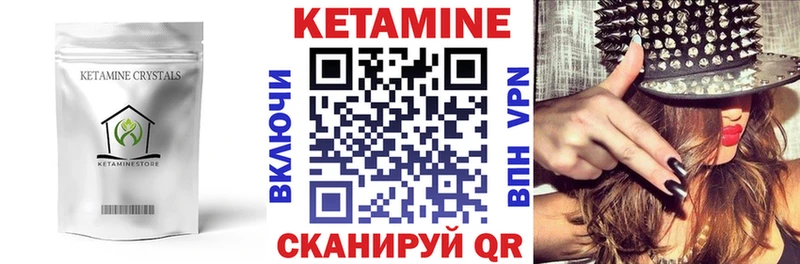 КЕТАМИН ketamine Среднеколымск