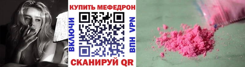 где продают Среднеколымск МЕФ VHQ